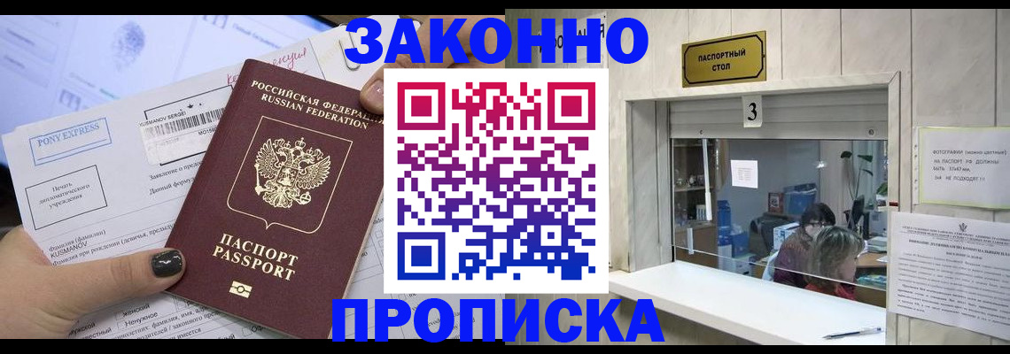 регистрация в Ногинске